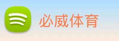 必威体育 Logo